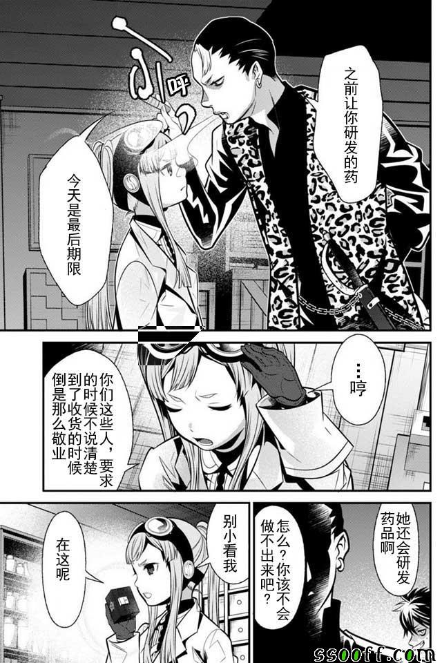 《异世界法庭》漫画最新章节第6话免费下拉式在线观看章节第【22】张图片