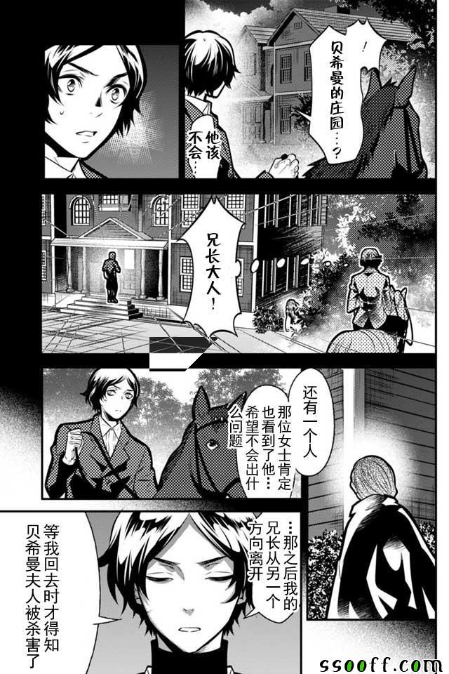 《异世界法庭》漫画最新章节第5话免费下拉式在线观看章节第【10】张图片