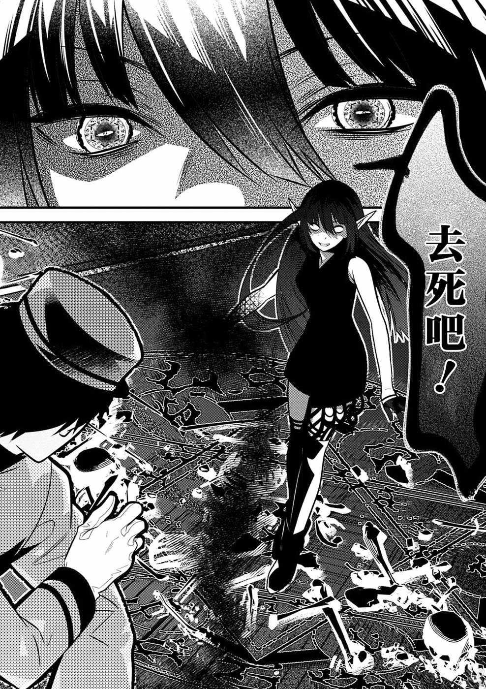 《异世界法庭》漫画最新章节第13话免费下拉式在线观看章节第【24】张图片