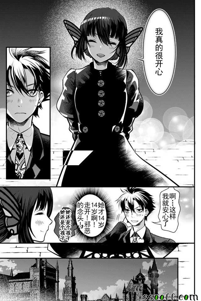 《异世界法庭》漫画最新章节第8话免费下拉式在线观看章节第【29】张图片