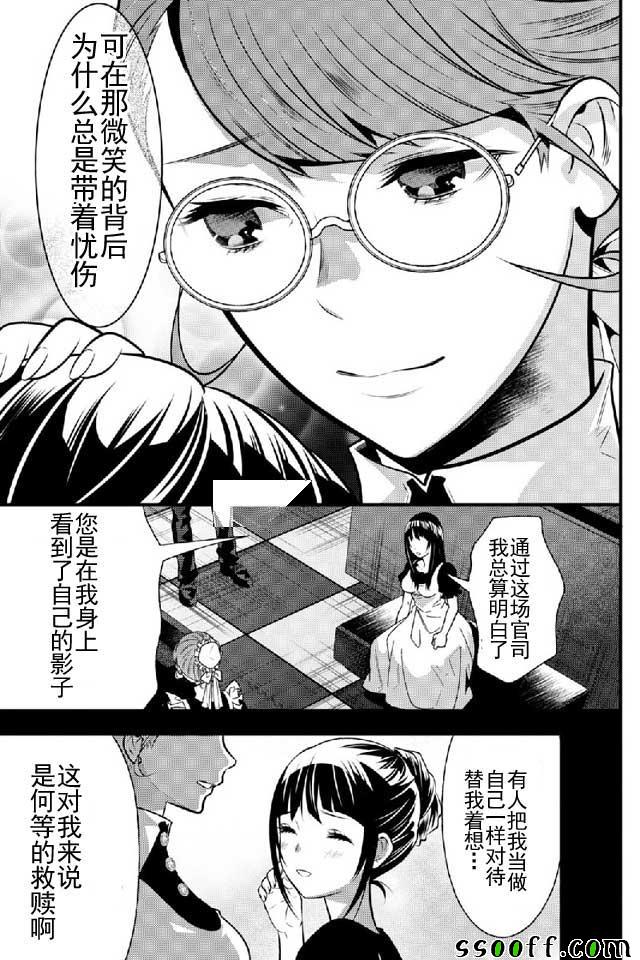 《异世界法庭》漫画最新章节第11话免费下拉式在线观看章节第【19】张图片