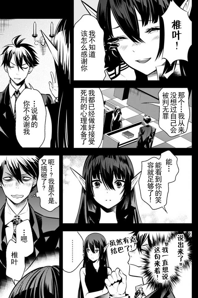 《异世界法庭》漫画最新章节第3话免费下拉式在线观看章节第【6】张图片