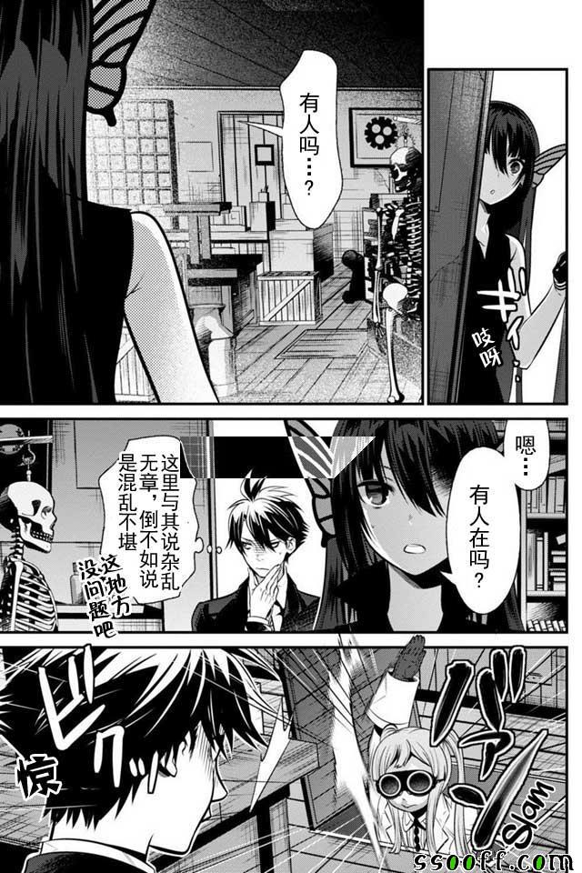 《异世界法庭》漫画最新章节第6话免费下拉式在线观看章节第【15】张图片