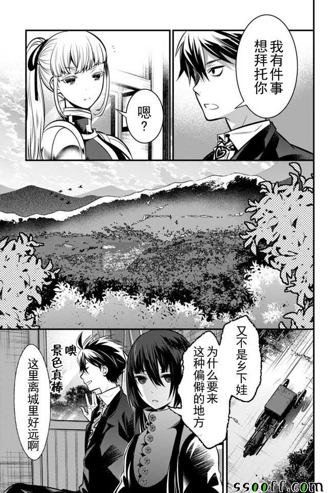 《异世界法庭》漫画最新章节第4话免费下拉式在线观看章节第【23】张图片