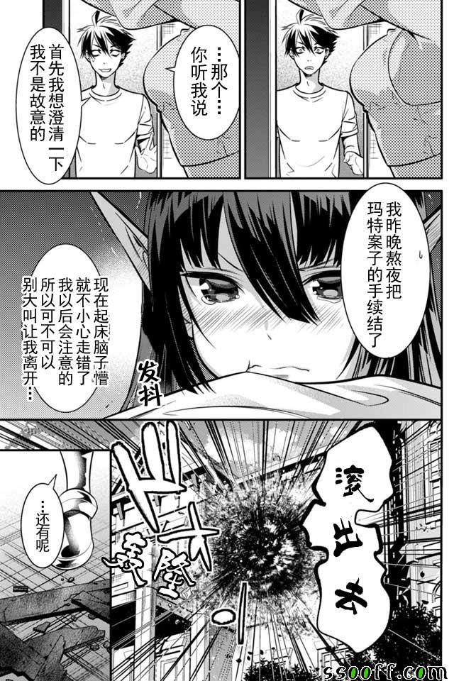 《异世界法庭》漫画最新章节第4话免费下拉式在线观看章节第【5】张图片