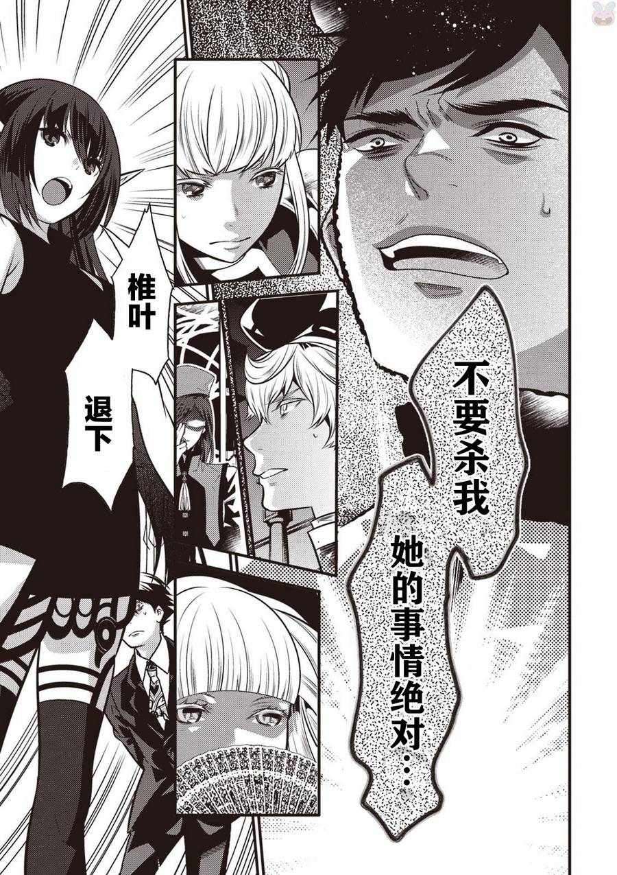 《异世界法庭》漫画最新章节第14话免费下拉式在线观看章节第【26】张图片