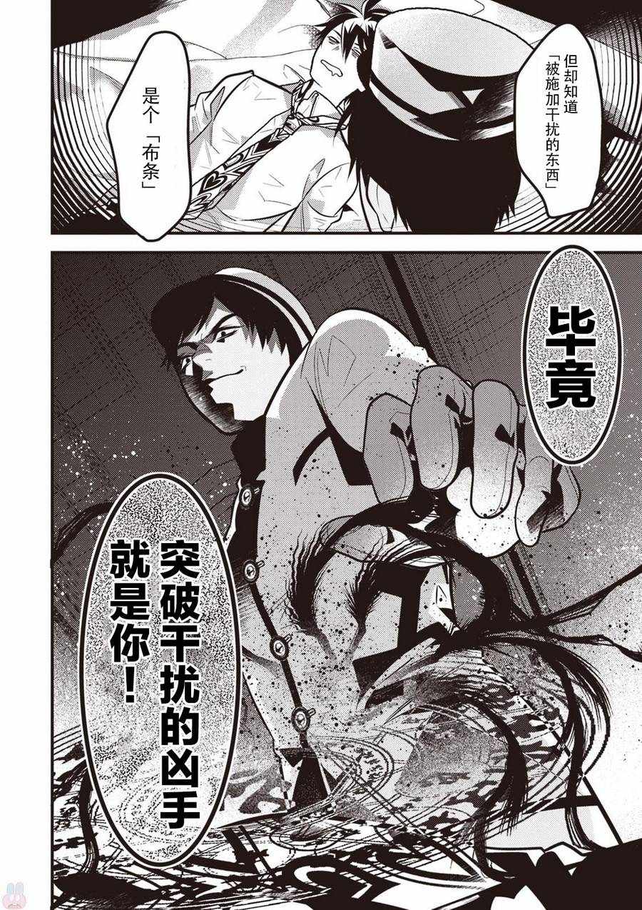 《异世界法庭》漫画最新章节第14话免费下拉式在线观看章节第【20】张图片
