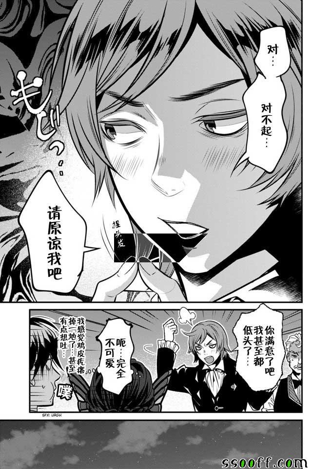 《异世界法庭》漫画最新章节第8话免费下拉式在线观看章节第【27】张图片