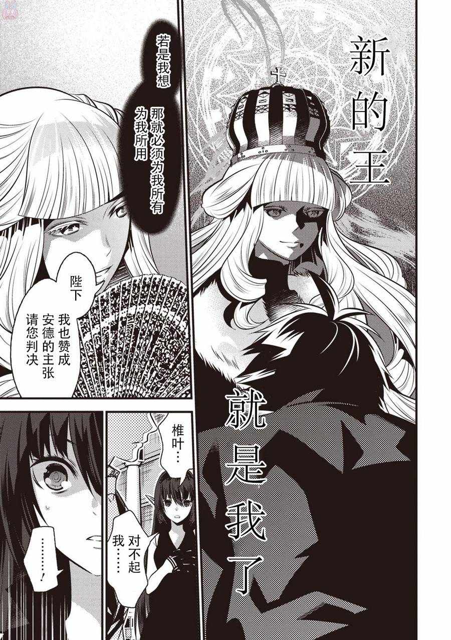 《异世界法庭》漫画最新章节第14话免费下拉式在线观看章节第【13】张图片