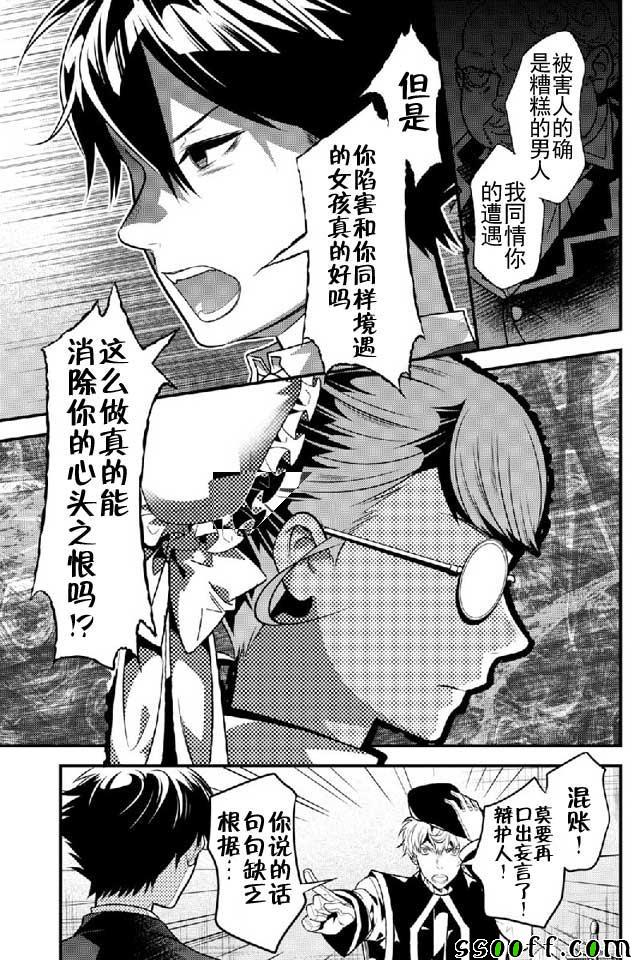 《异世界法庭》漫画最新章节第11话免费下拉式在线观看章节第【13】张图片