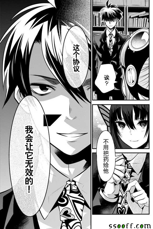 《异世界法庭》漫画最新章节第7话免费下拉式在线观看章节第【16】张图片