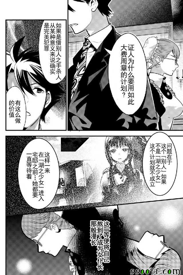 《异世界法庭》漫画最新章节第11话免费下拉式在线观看章节第【10】张图片