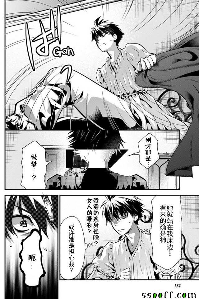 《异世界法庭》漫画最新章节第6话免费下拉式在线观看章节第【8】张图片