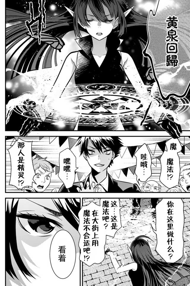 《异世界法庭》漫画最新章节第3话免费下拉式在线观看章节第【17】张图片