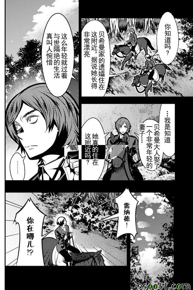 《异世界法庭》漫画最新章节第5话免费下拉式在线观看章节第【9】张图片