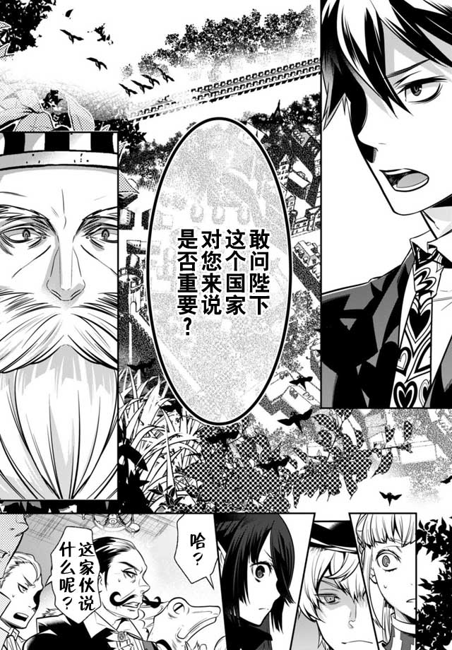 《异世界法庭》漫画最新章节第2话免费下拉式在线观看章节第【31】张图片