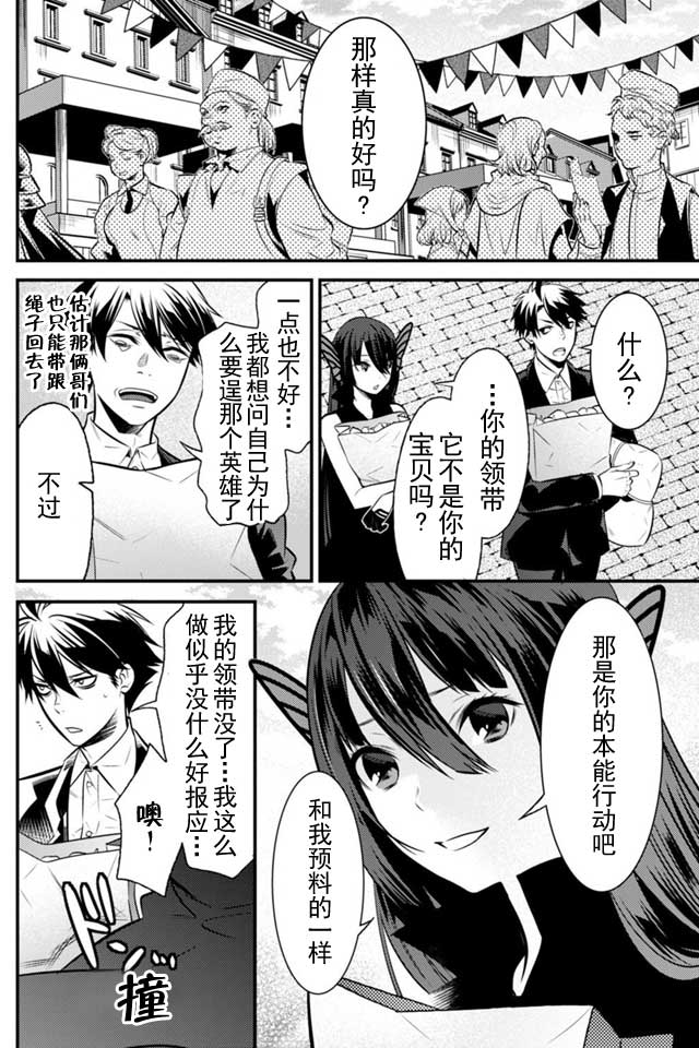 《异世界法庭》漫画最新章节第3话免费下拉式在线观看章节第【35】张图片