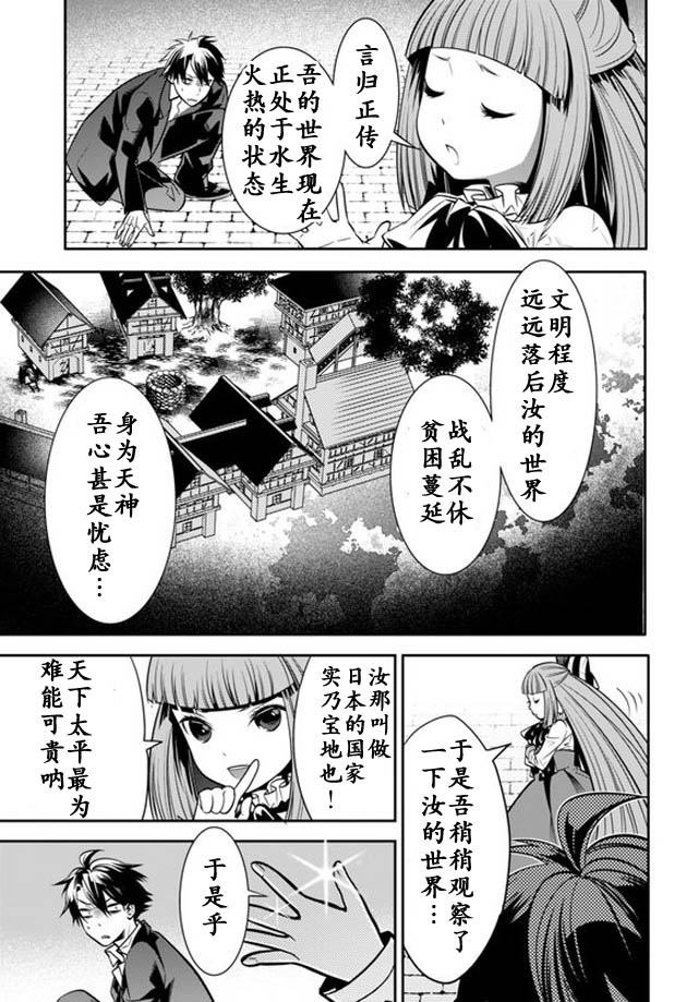 《异世界法庭》漫画最新章节第1话免费下拉式在线观看章节第【19】张图片