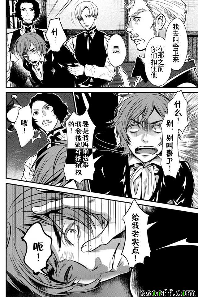 《异世界法庭》漫画最新章节第8话免费下拉式在线观看章节第【12】张图片