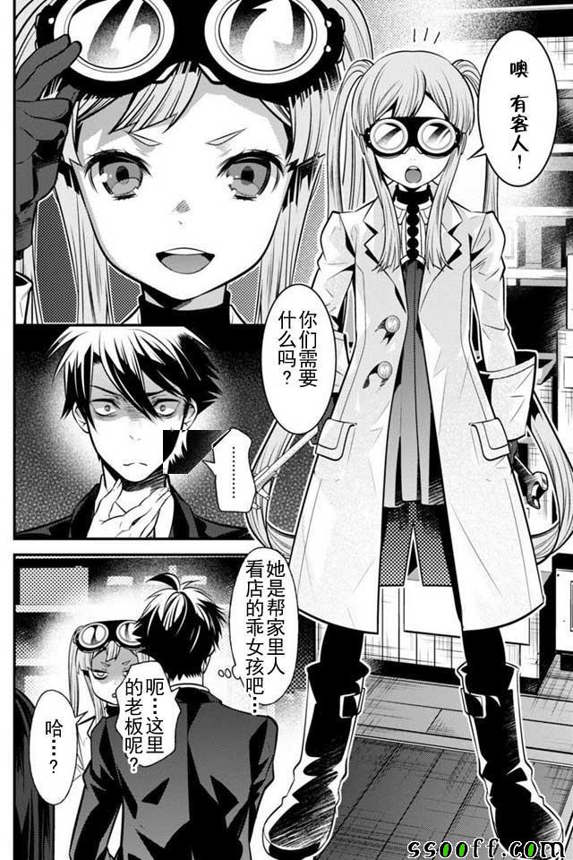 《异世界法庭》漫画最新章节第6话免费下拉式在线观看章节第【16】张图片