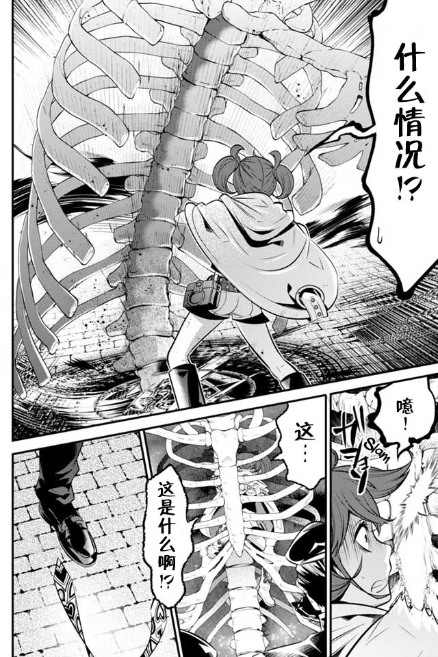 《异世界法庭》漫画最新章节第3话免费下拉式在线观看章节第【19】张图片