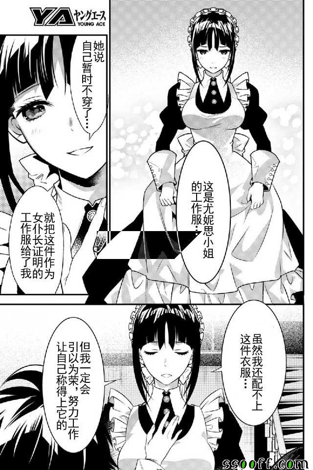 《异世界法庭》漫画最新章节第11话免费下拉式在线观看章节第【35】张图片