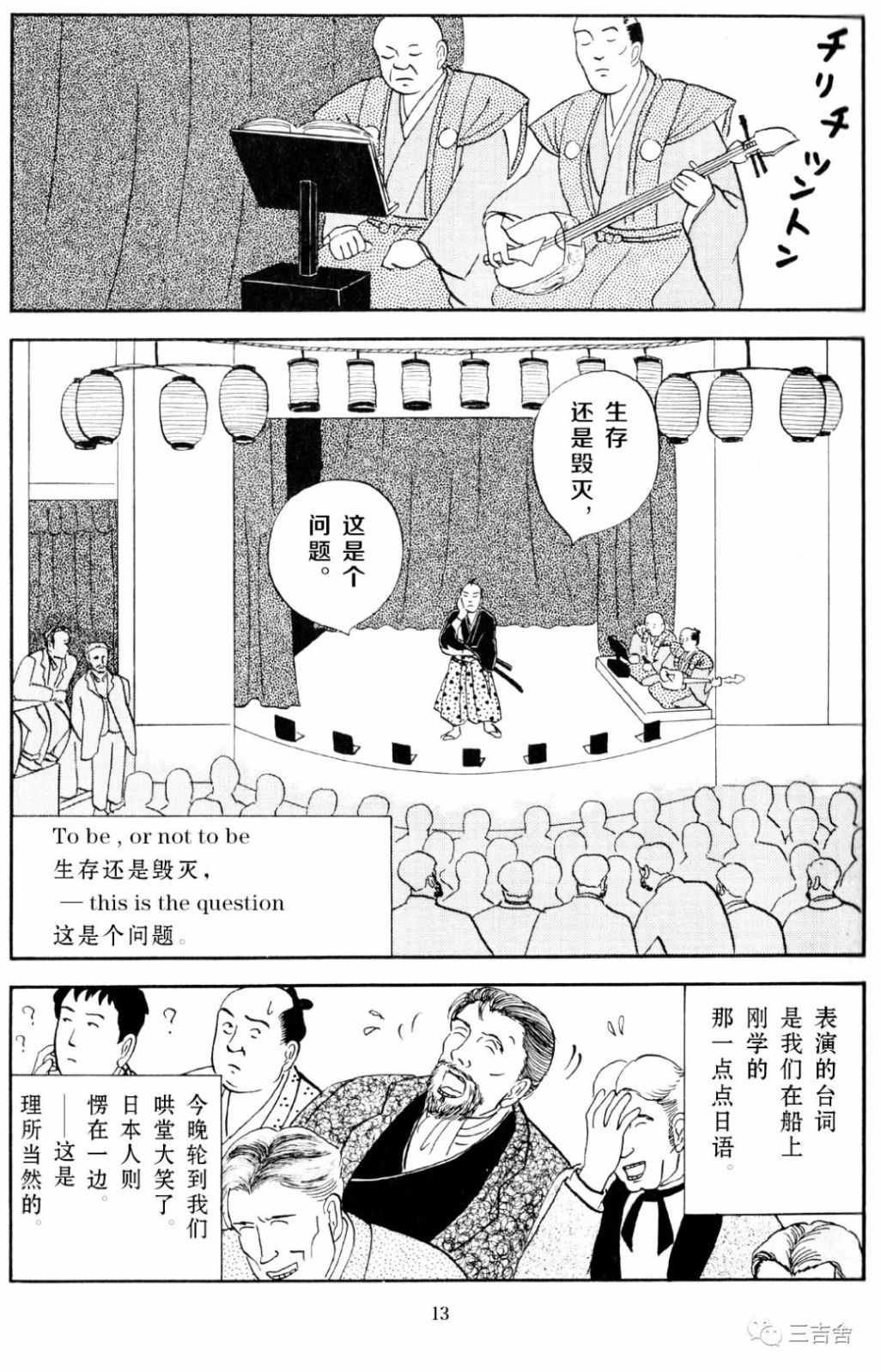 《东方伊甸园》漫画最新章节第1话免费下拉式在线观看章节第【11】张图片