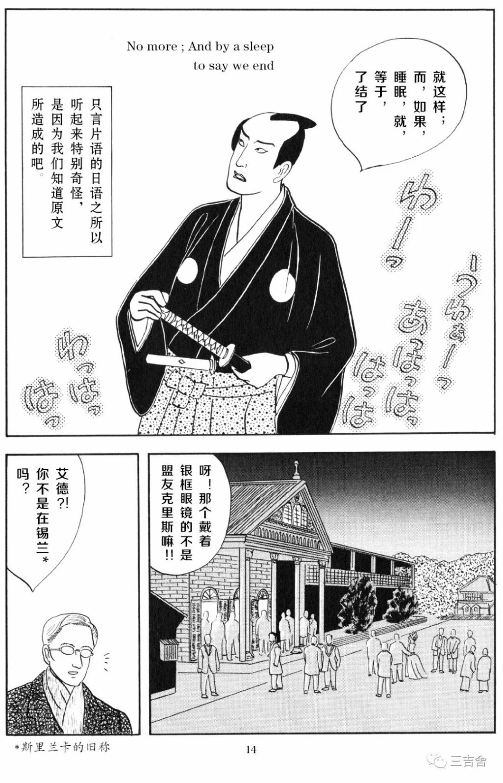 《东方伊甸园》漫画最新章节第1话免费下拉式在线观看章节第【12】张图片