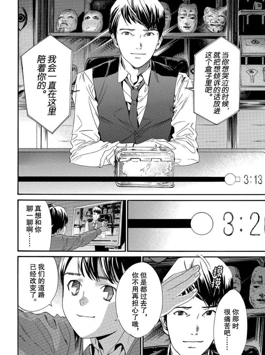 《野良神》漫画最新章节第86话 试看版免费下拉式在线观看章节第【28】张图片