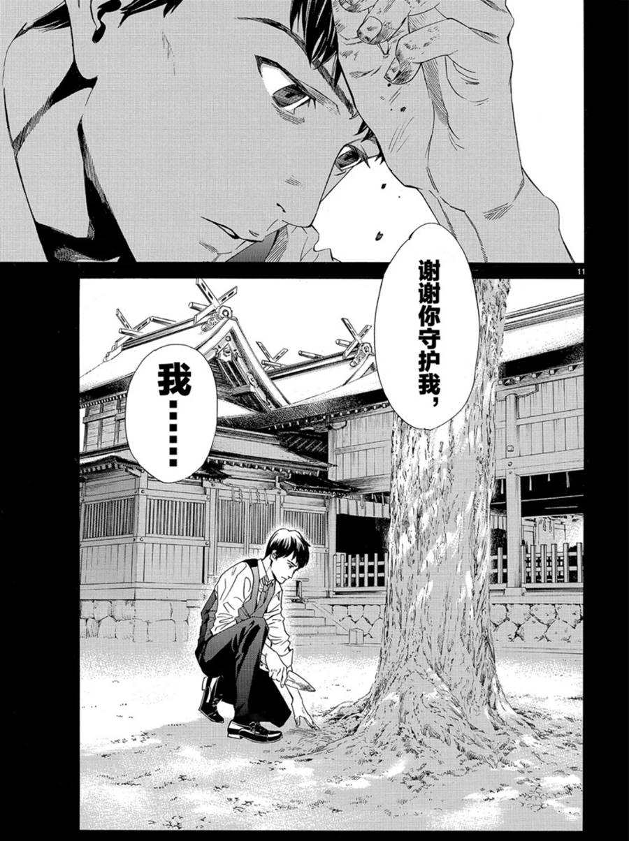 《野良神》漫画最新章节第86话 试看版免费下拉式在线观看章节第【29】张图片