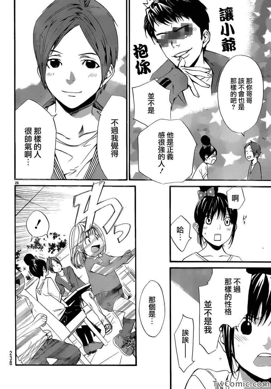 《野良神》漫画最新章节第30话免费下拉式在线观看章节第【27】张图片