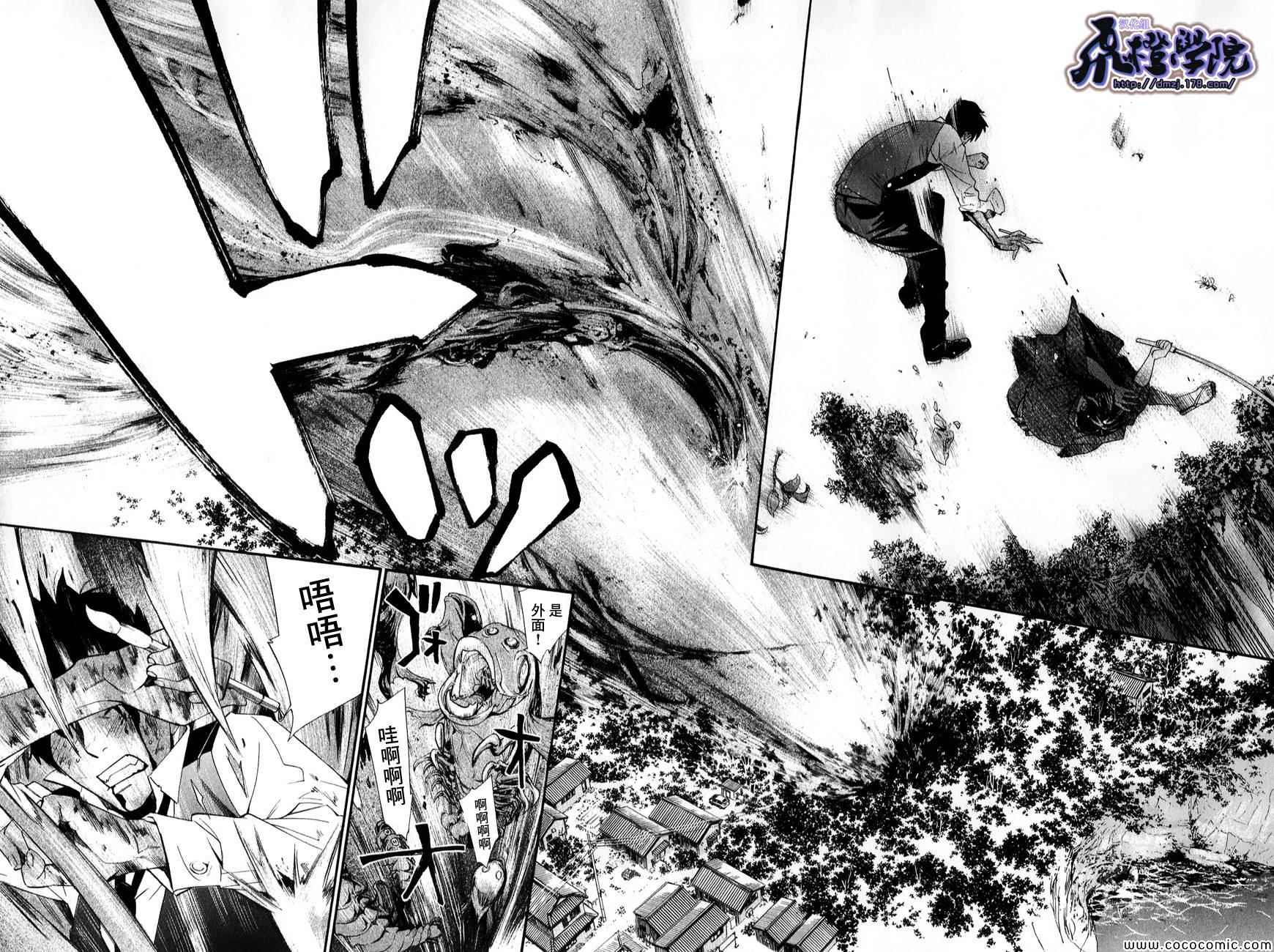 《野良神》漫画最新章节第34话免费下拉式在线观看章节第【40】张图片