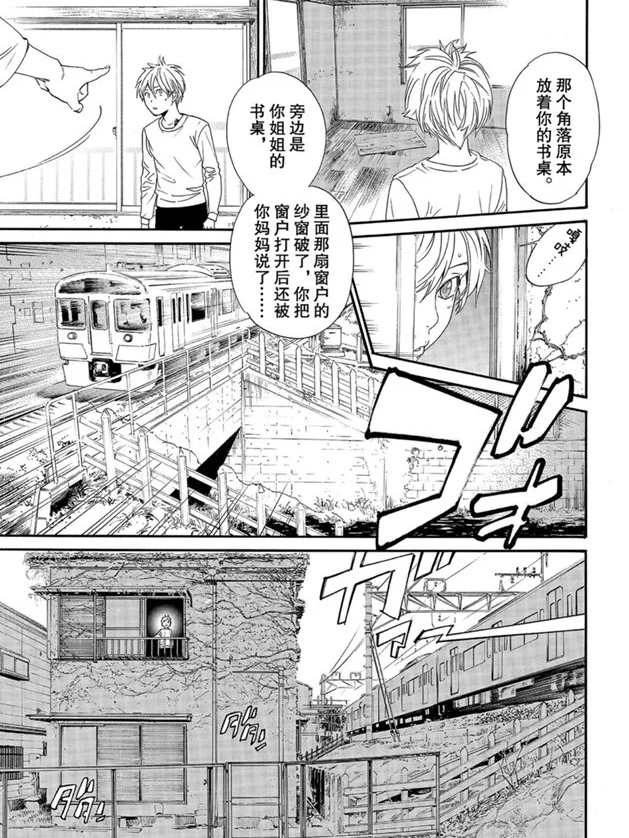 《野良神》漫画最新章节第87话 试看版免费下拉式在线观看章节第【5】张图片