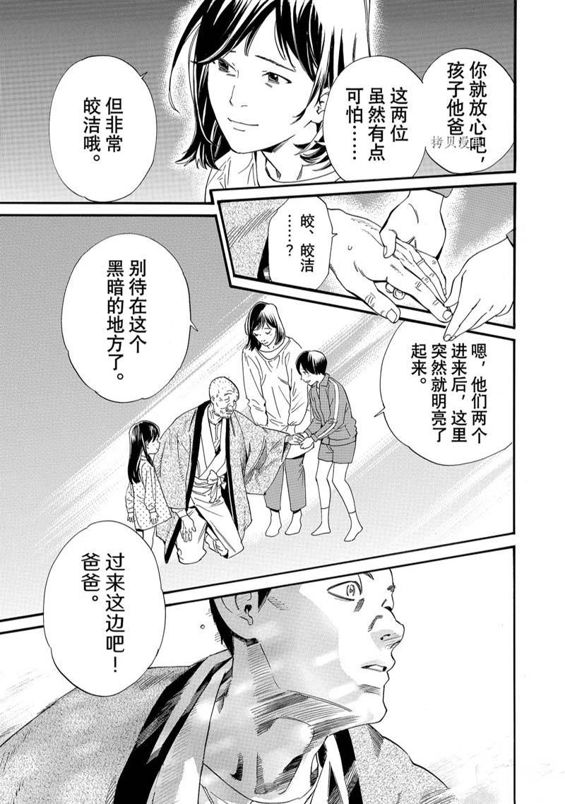 《野良神》漫画最新章节第102.2话 试看免费下拉式在线观看章节第【12】张图片