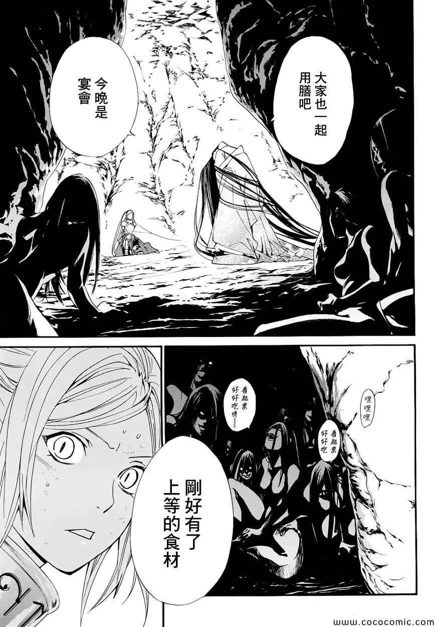 《野良神》漫画最新章节第37话免费下拉式在线观看章节第【17】张图片