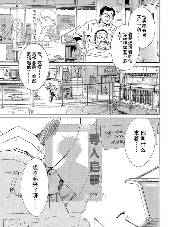 《野良神》漫画最新章节第87话 试看版免费下拉式在线观看章节第【33】张图片