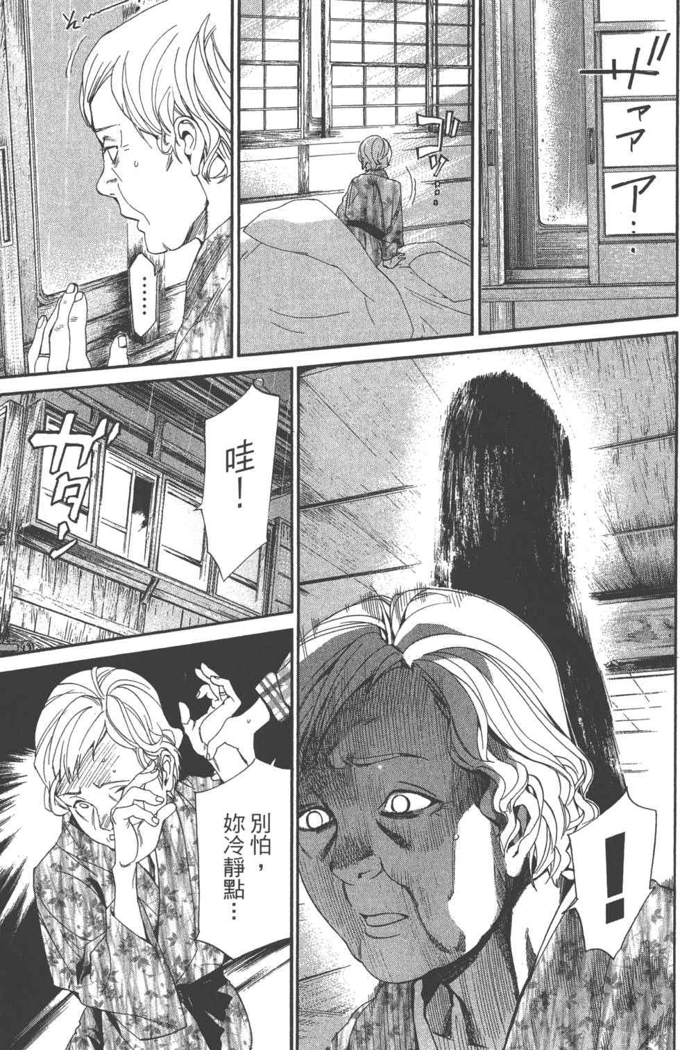 《野良神》漫画最新章节第14卷免费下拉式在线观看章节第【126】张图片