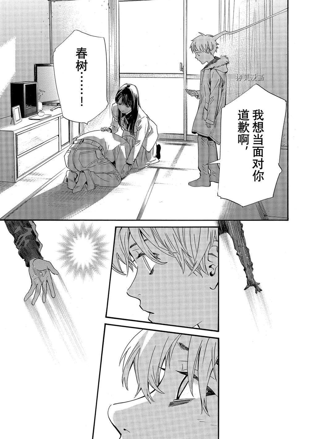 《野良神》漫画最新章节第99.2话 试看版免费下拉式在线观看章节第【19】张图片