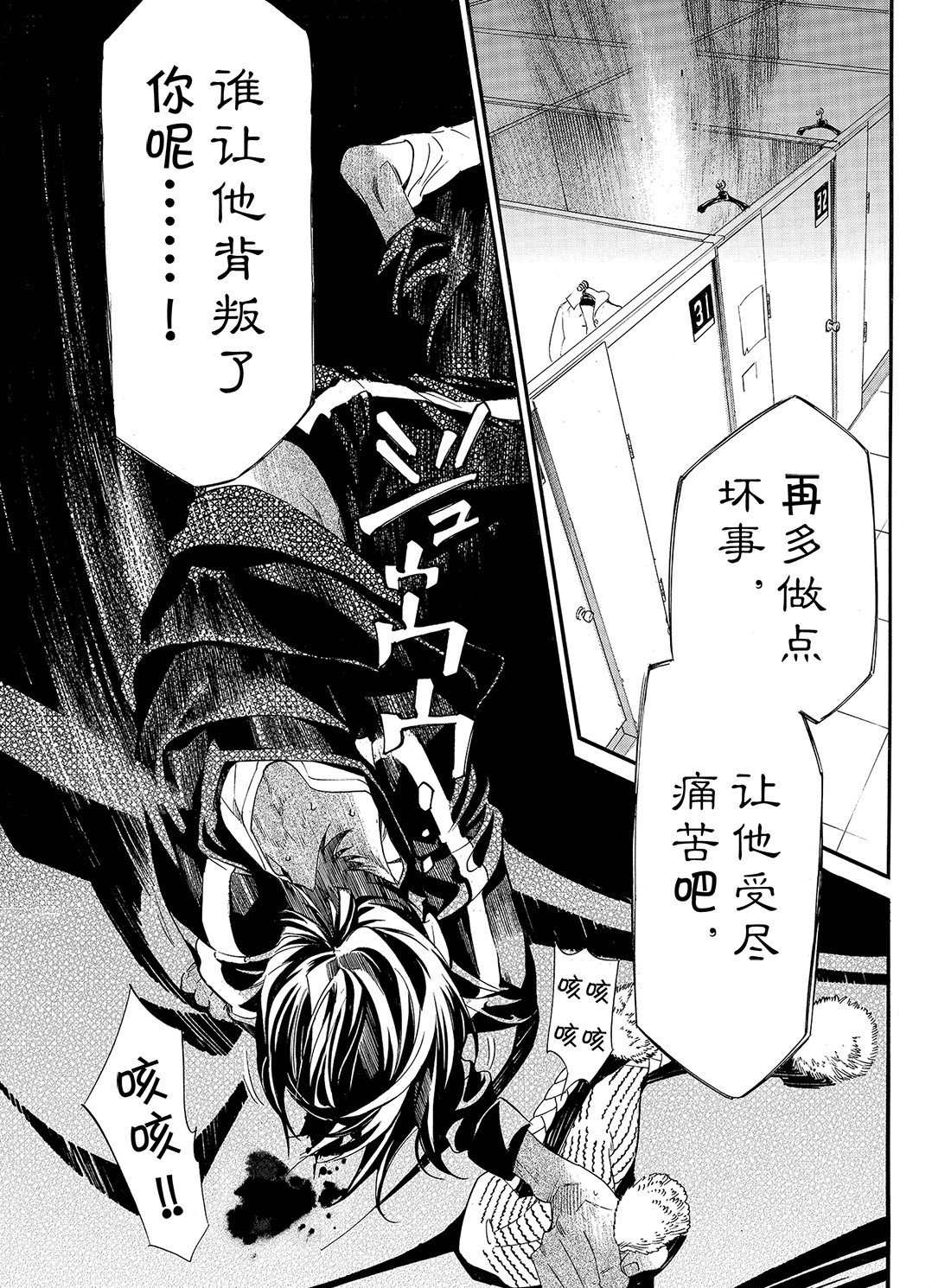 《野良神》漫画最新章节第84话 试看版免费下拉式在线观看章节第【13】张图片