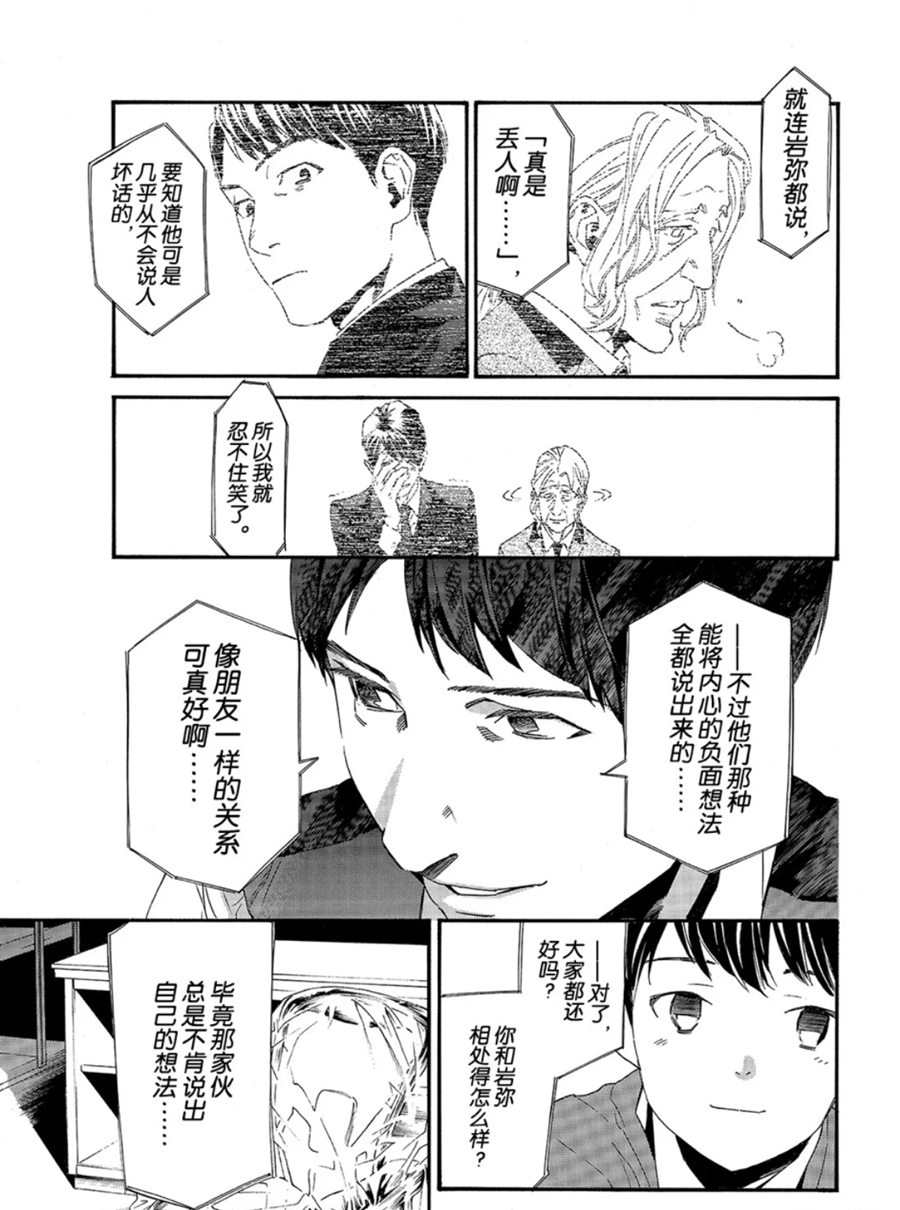 《野良神》漫画最新章节第86话 试看版免费下拉式在线观看章节第【25】张图片