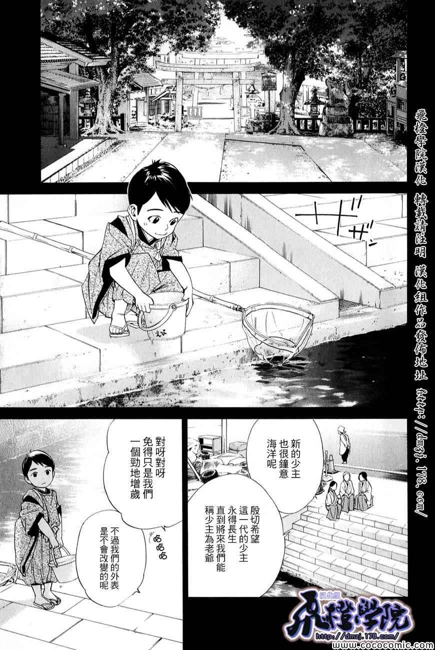 《野良神》漫画最新章节第35话免费下拉式在线观看章节第【1】张图片