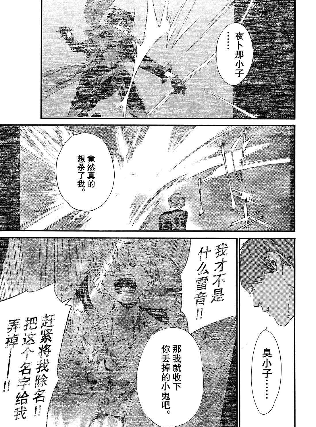 《野良神》漫画最新章节第84话 试看版免费下拉式在线观看章节第【1】张图片