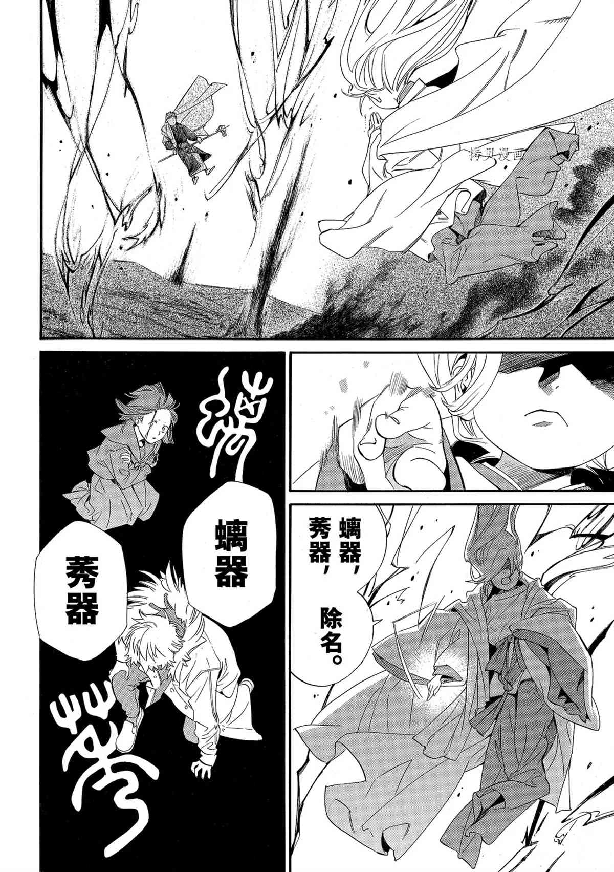 《野良神》漫画最新章节第98.5话 试看版免费下拉式在线观看章节第【15】张图片