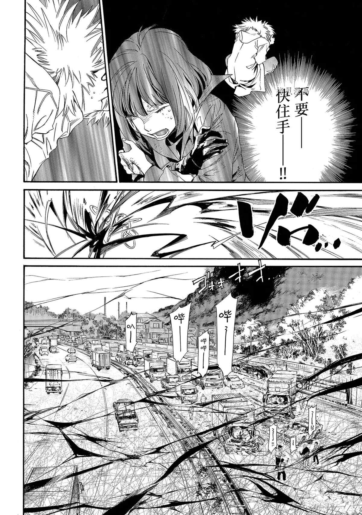 《野良神》漫画最新章节第98话 试看版免费下拉式在线观看章节第【20】张图片