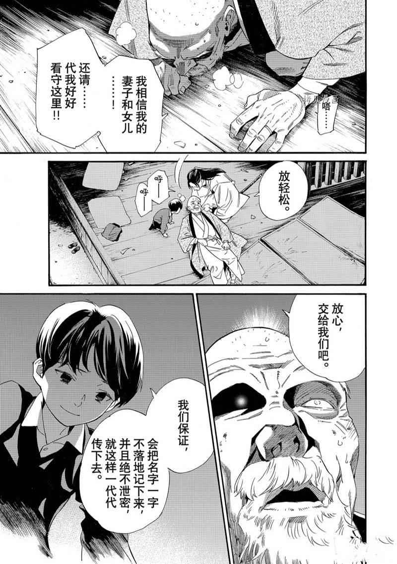 《野良神》漫画最新章节第102.2话 试看免费下拉式在线观看章节第【16】张图片