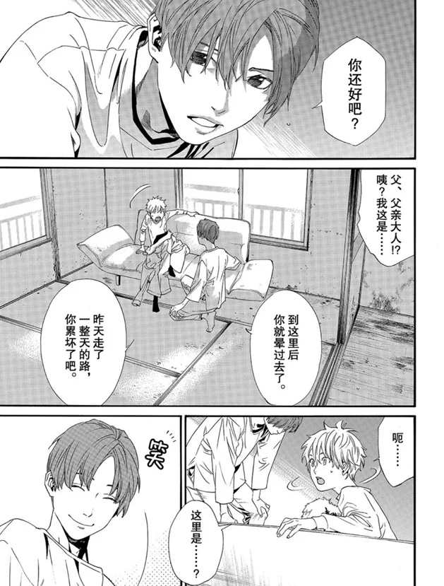 《野良神》漫画最新章节第87话 试看版免费下拉式在线观看章节第【3】张图片