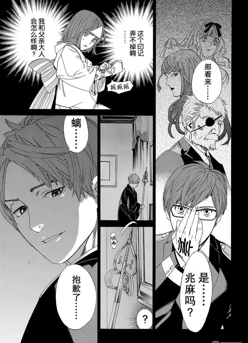 《野良神》漫画最新章节第77话 试看版免费下拉式在线观看章节第【11】张图片