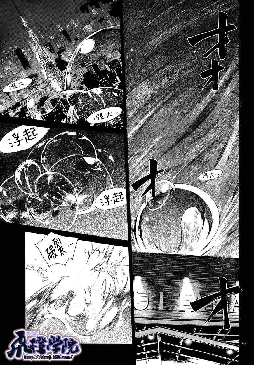 《野良神》漫画最新章节第42话免费下拉式在线观看章节第【43】张图片