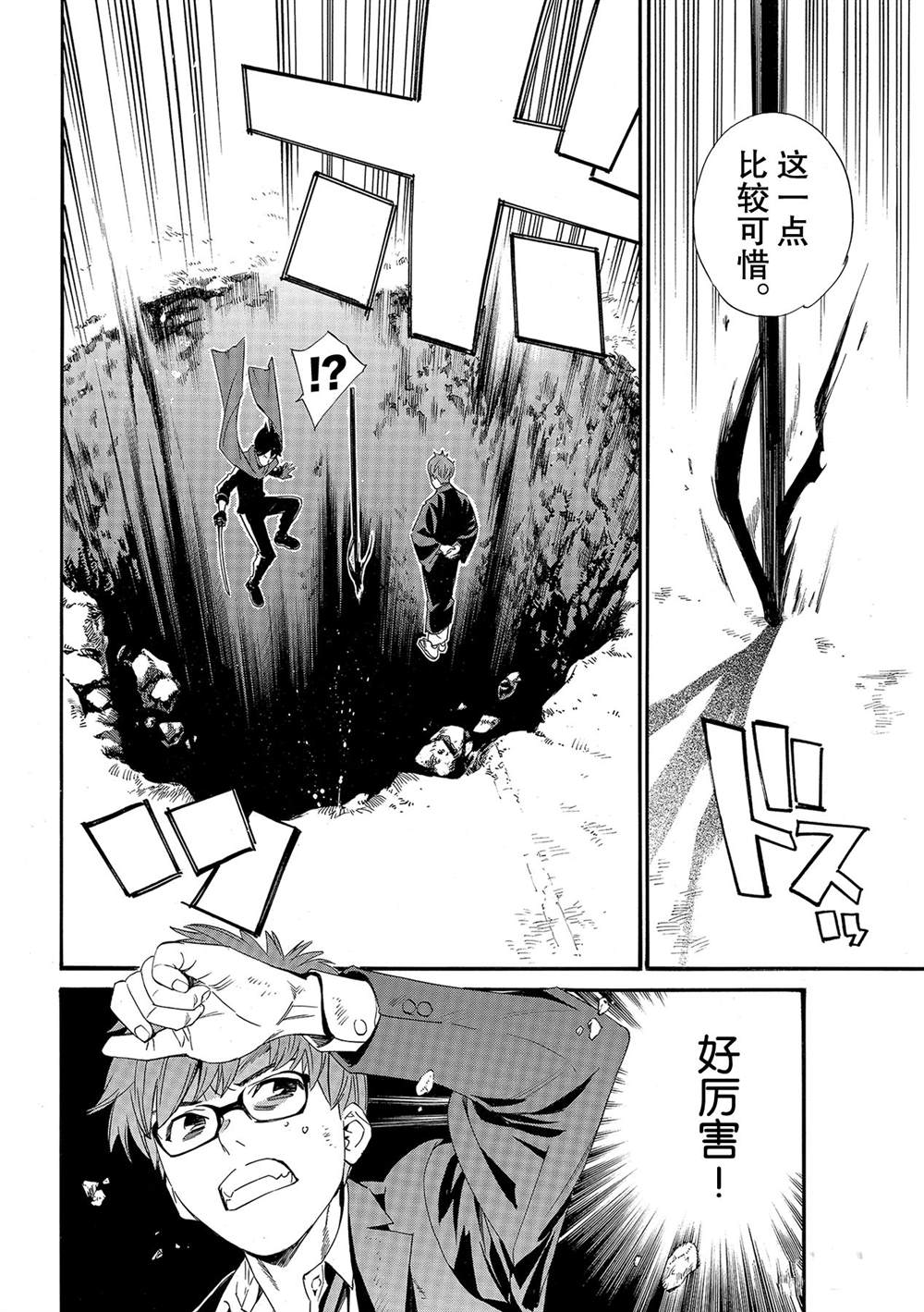 《野良神》漫画最新章节第94话免费下拉式在线观看章节第【18】张图片