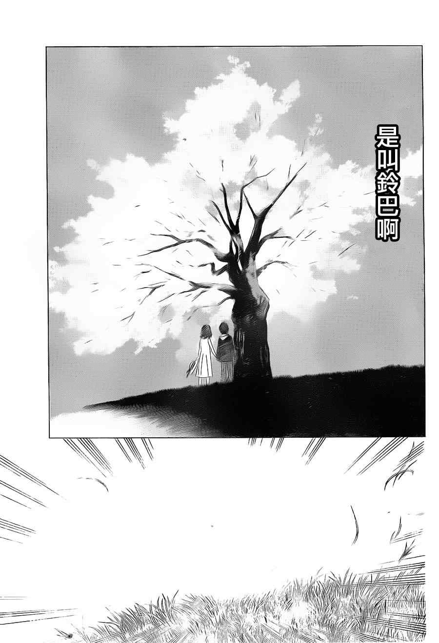 《野良神》漫画最新章节第14话免费下拉式在线观看章节第【38】张图片